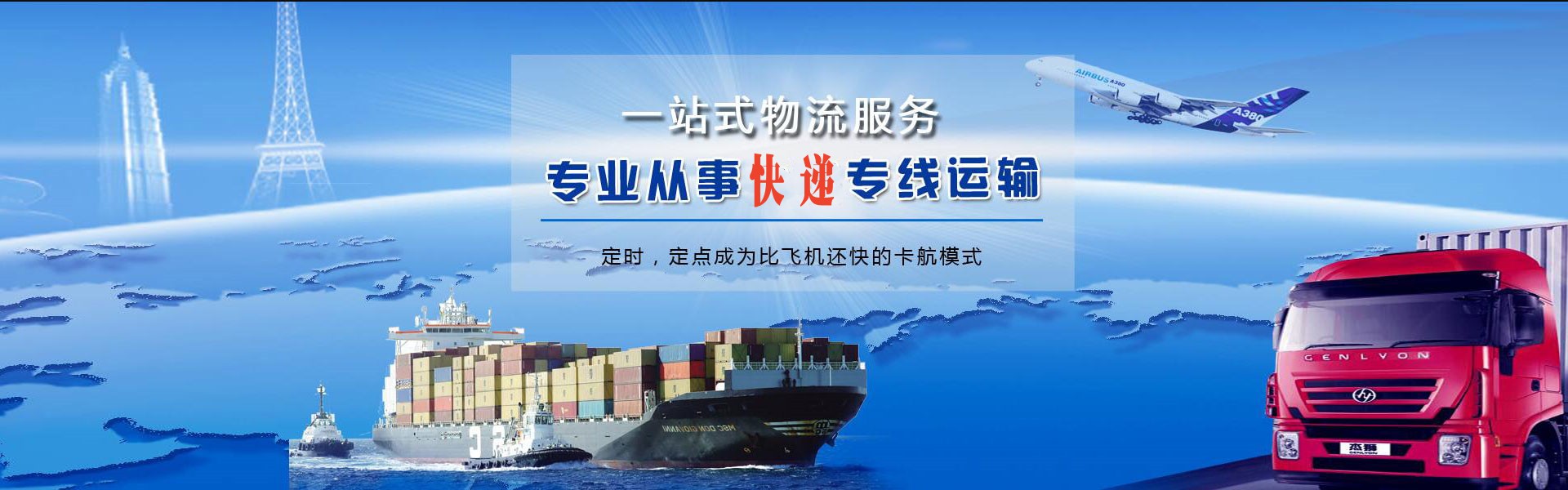 城阳到北京物流公司-城阳至北京物流专线-城阳空运到北京-优时通物流有限公司