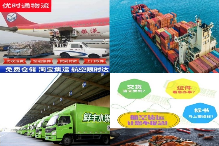 城阳到北京航空货运公司-城阳到北京物流专线