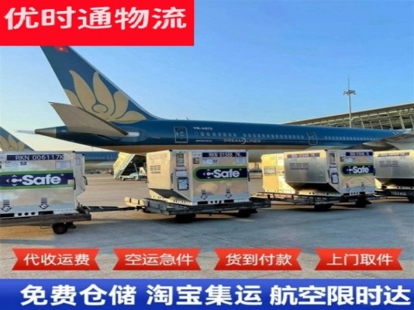 城阳到北京空运加急专线